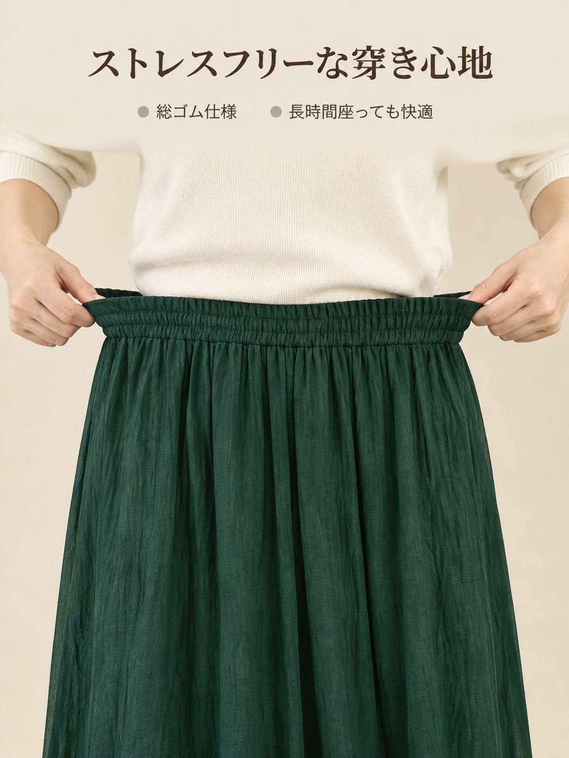 シフォンスカート