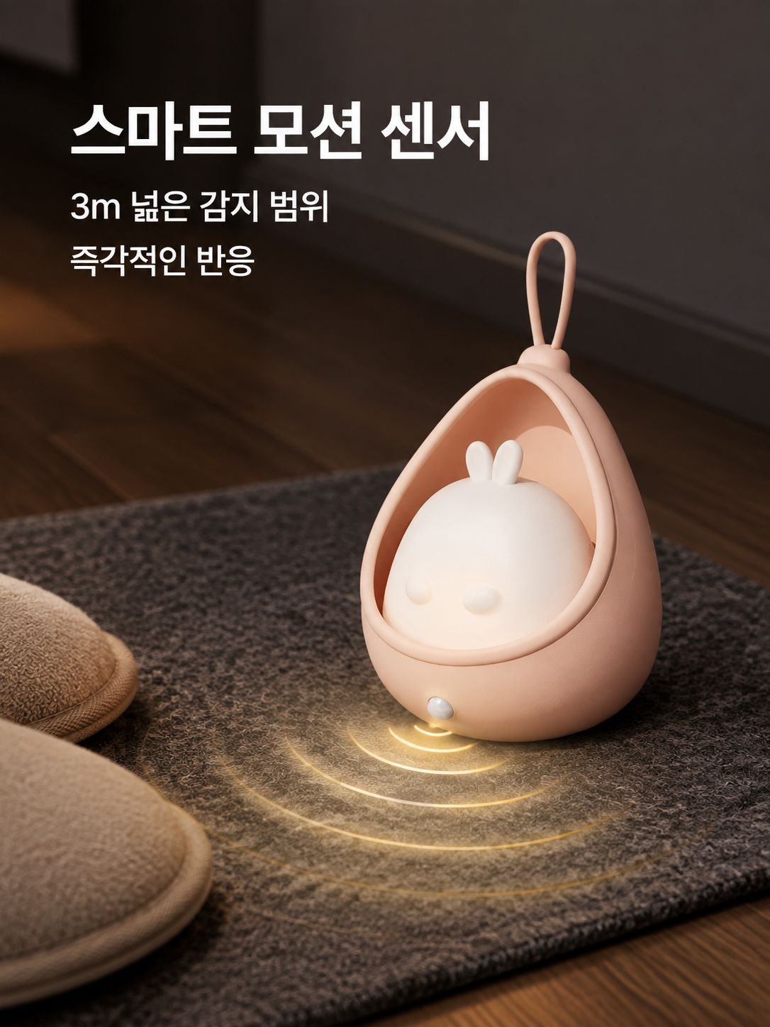 감지형 LED 야간등