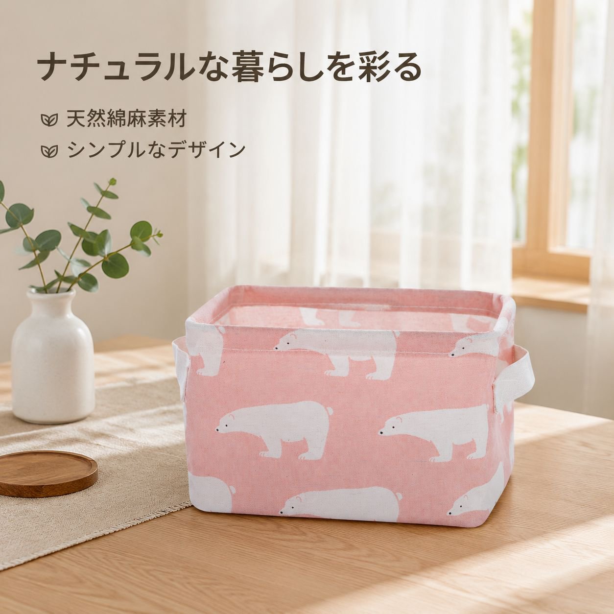 綿麻防水収納バスケット 卓上小物整理かご