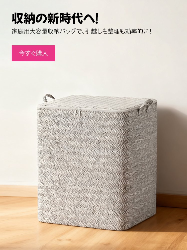 オンラインストア