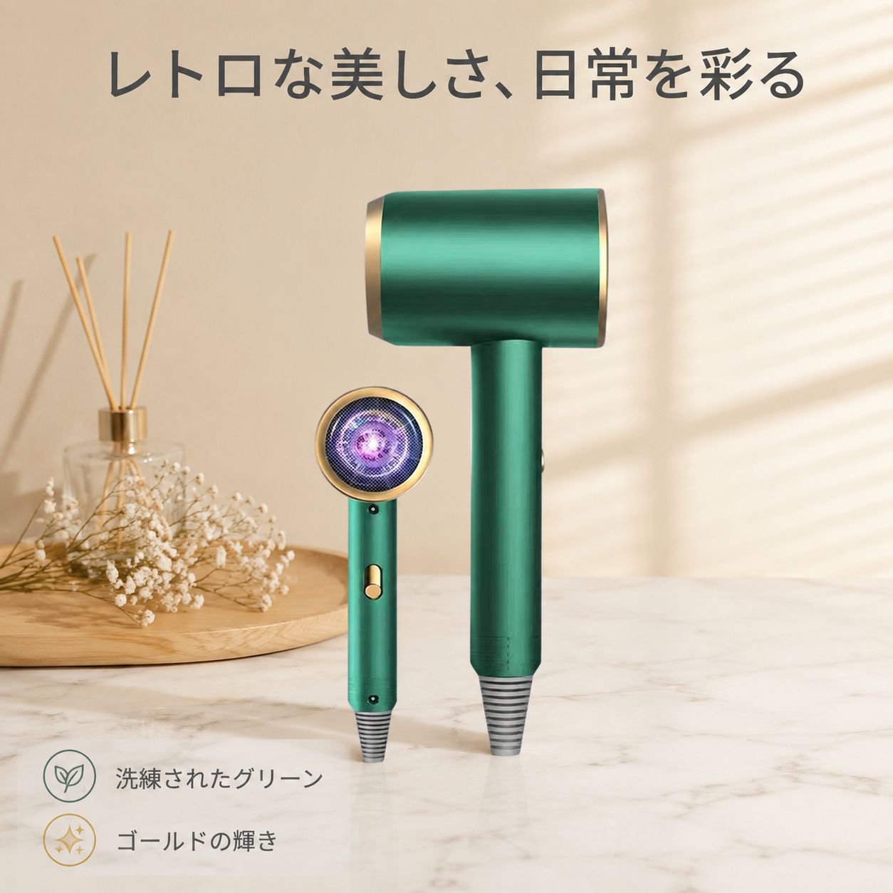 新型家庭用ヘアドライヤー