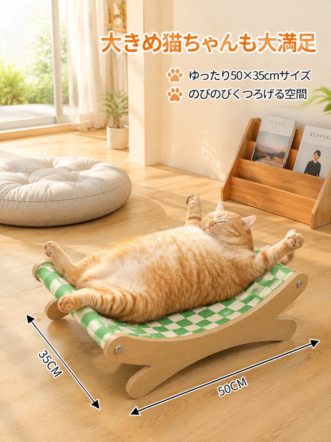 木製ロッキングチェア猫用爪とぎベッド