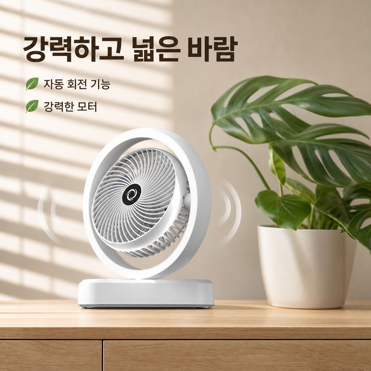 헤드라이트가 달린 소형 탁상용 선풍기