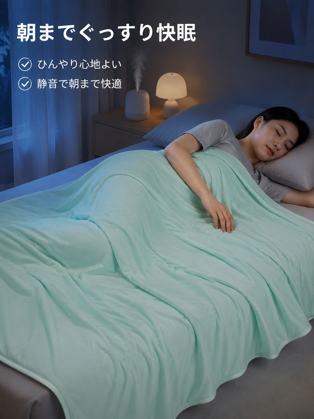 夏用接触冷感涼しいケット