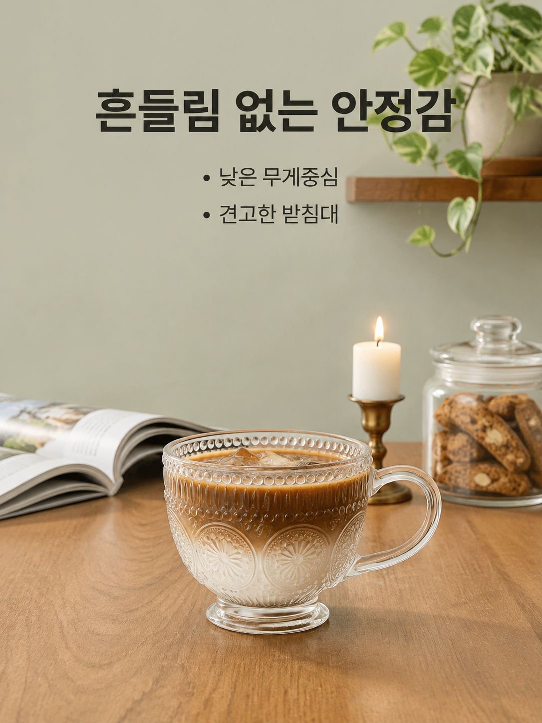 투명 유리 가정용 머그컵