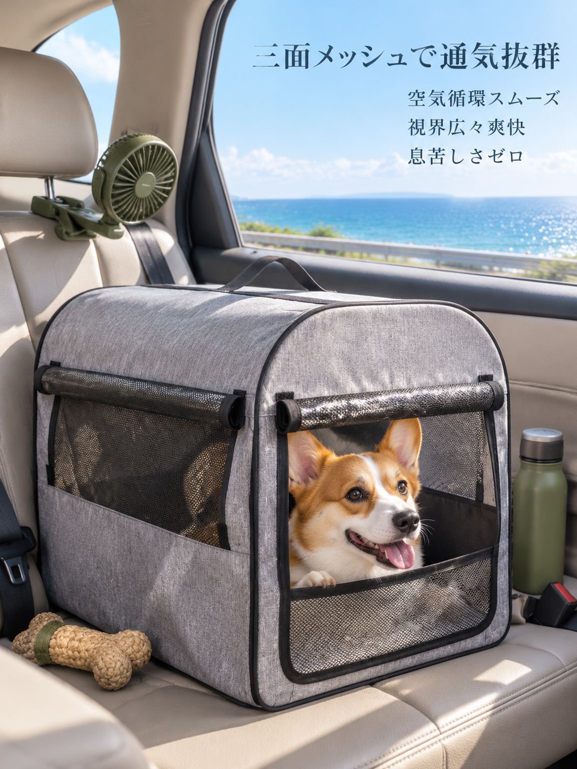 中大型犬用車内汚れ防止・後部座席セパレートマット