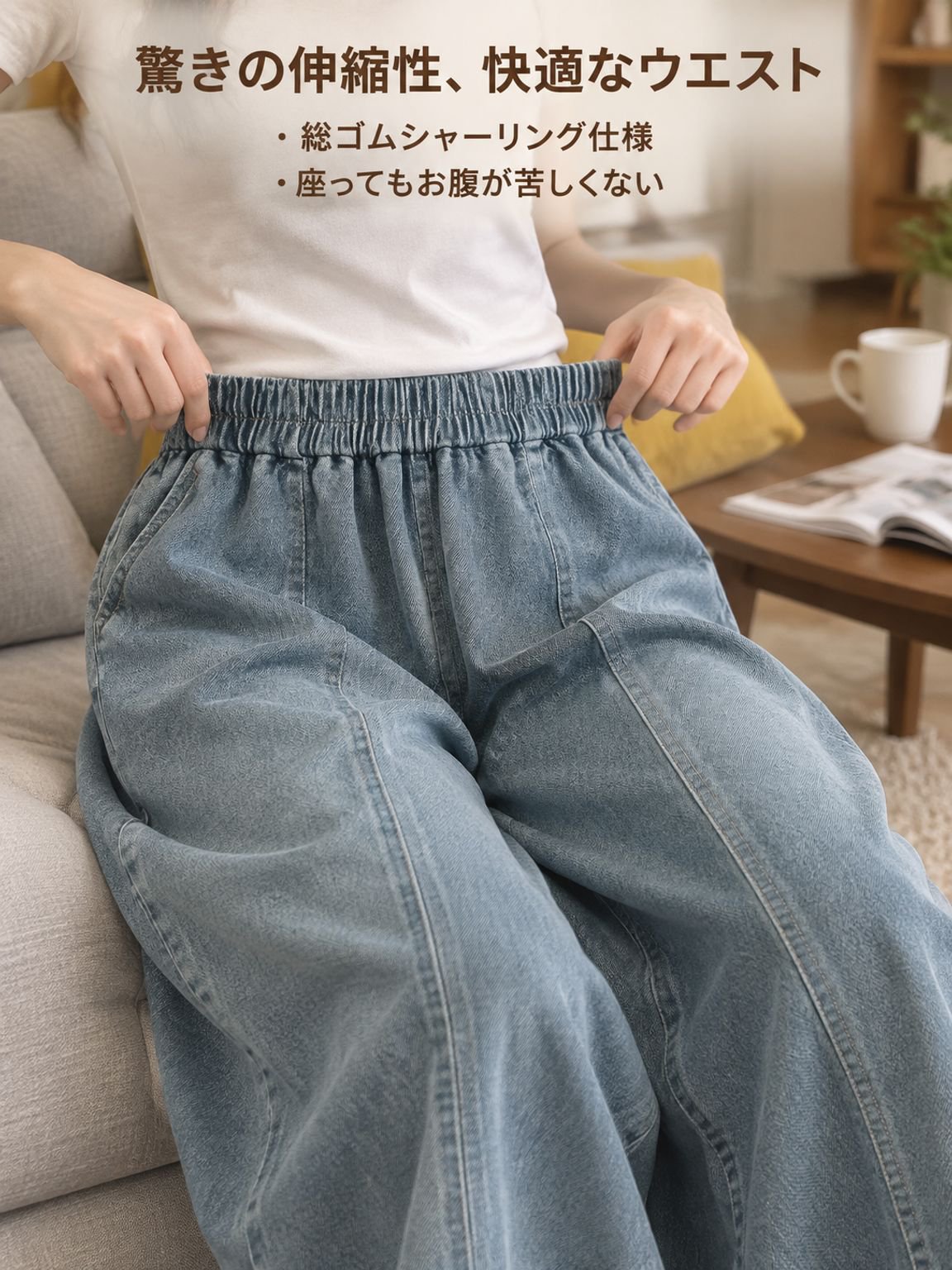 ワイドパンツ