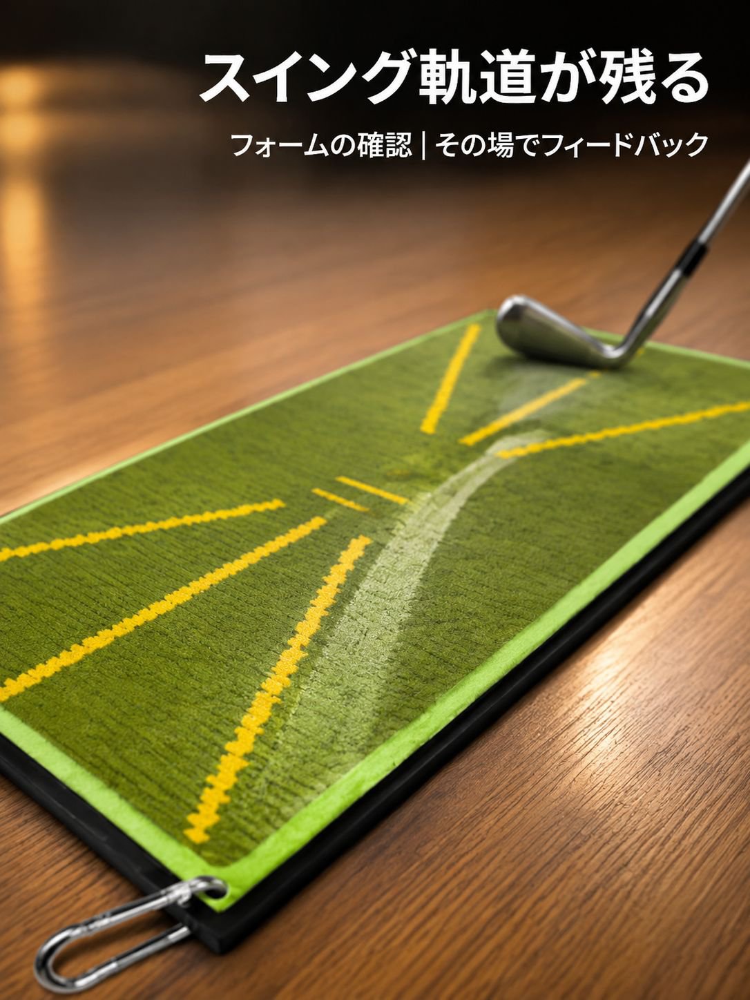 ゴルフショット軌道補助器