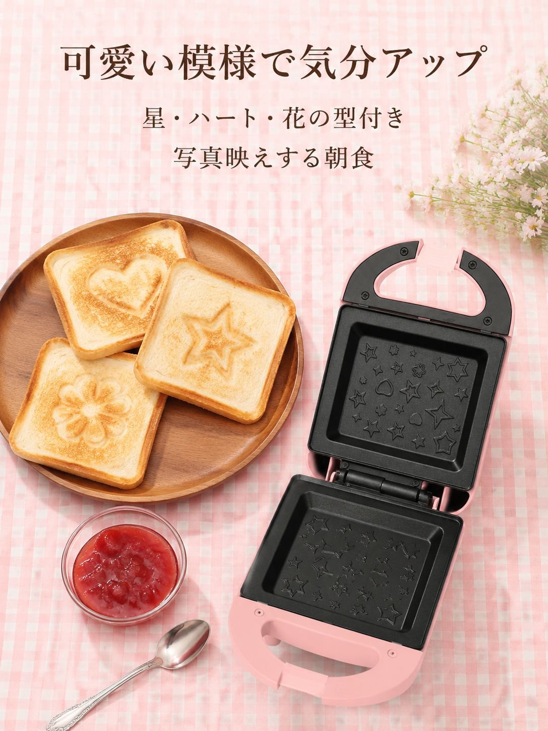 朝食機ベーカリー