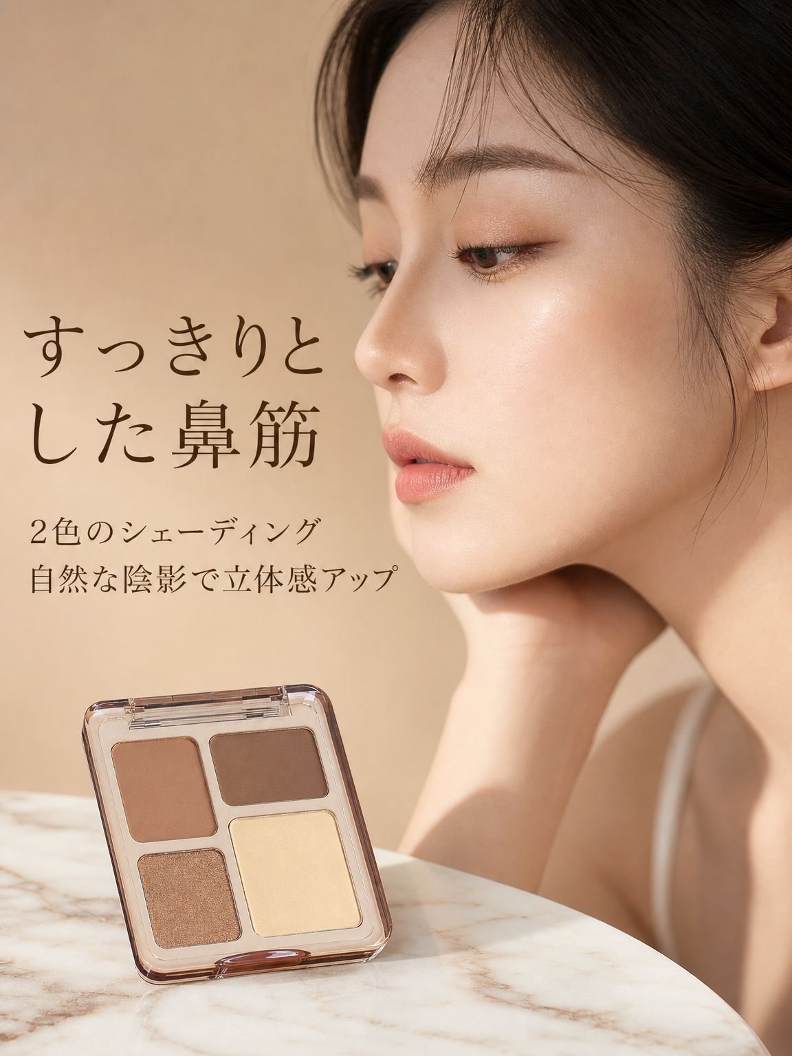 プロ仕様のハイライト＆コントゥアパレットの使い方