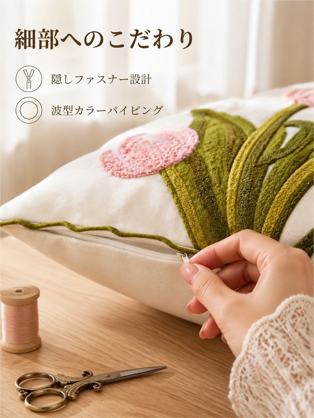 花の刺繍枕カバー