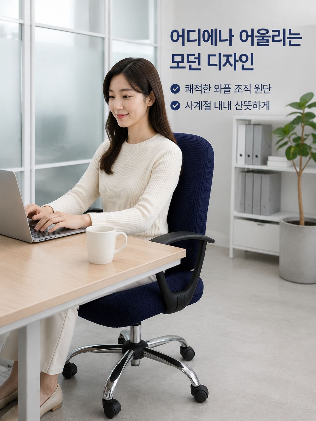 신축성 있는 의자 쿠션 및 등받이 커버