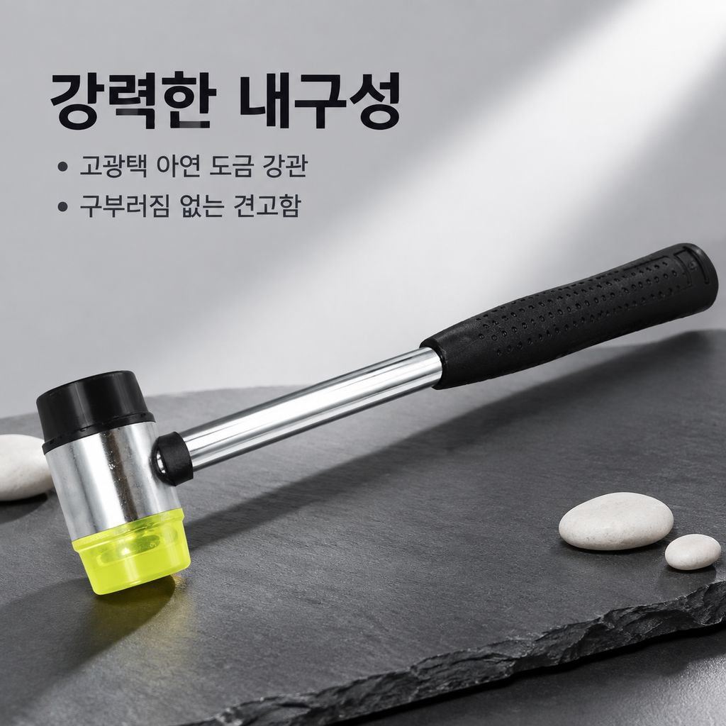 다기능 플라스틱 고무망치 주얼리 수리 도구 타일 시공 망치