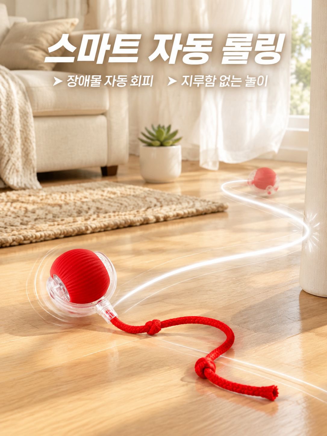 스마트 반려동물 고양이 강아지 놀이 공