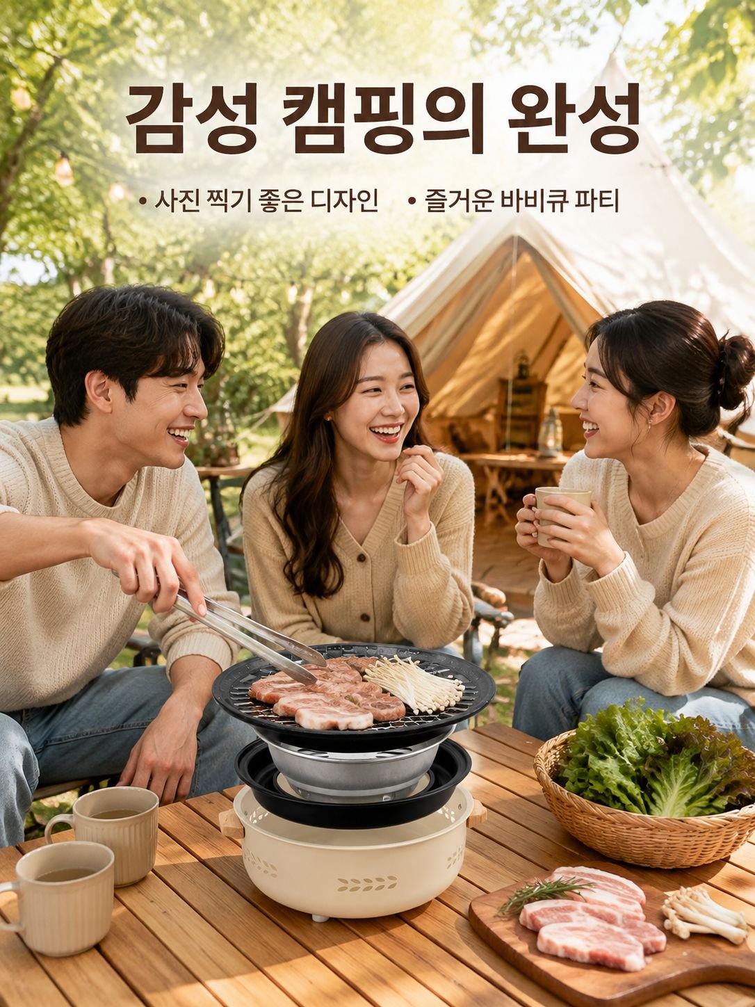 야외 바비큐 그릴