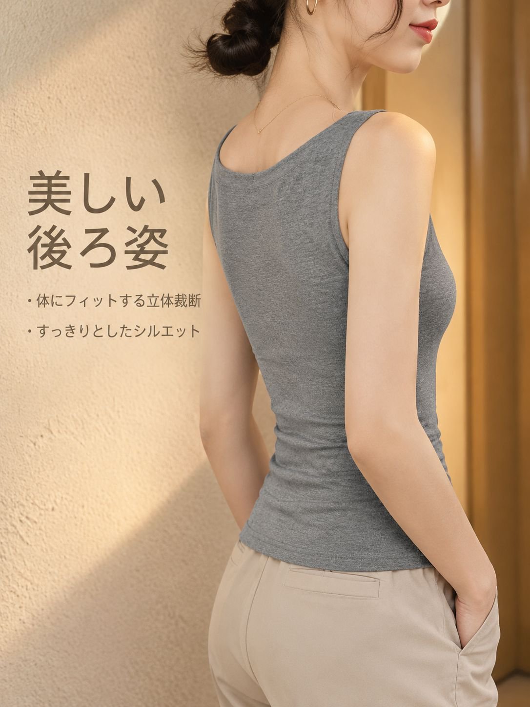 シンプルで合わせやすい夏用トップス