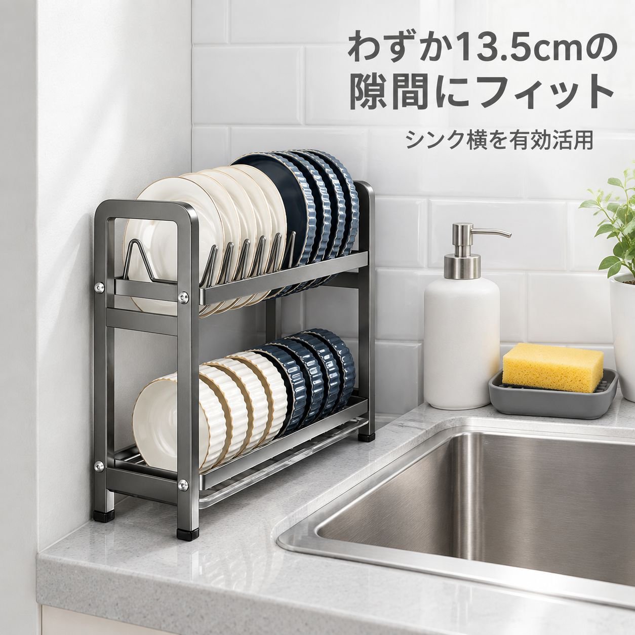 二段式キッチンカウンター用食器ラック