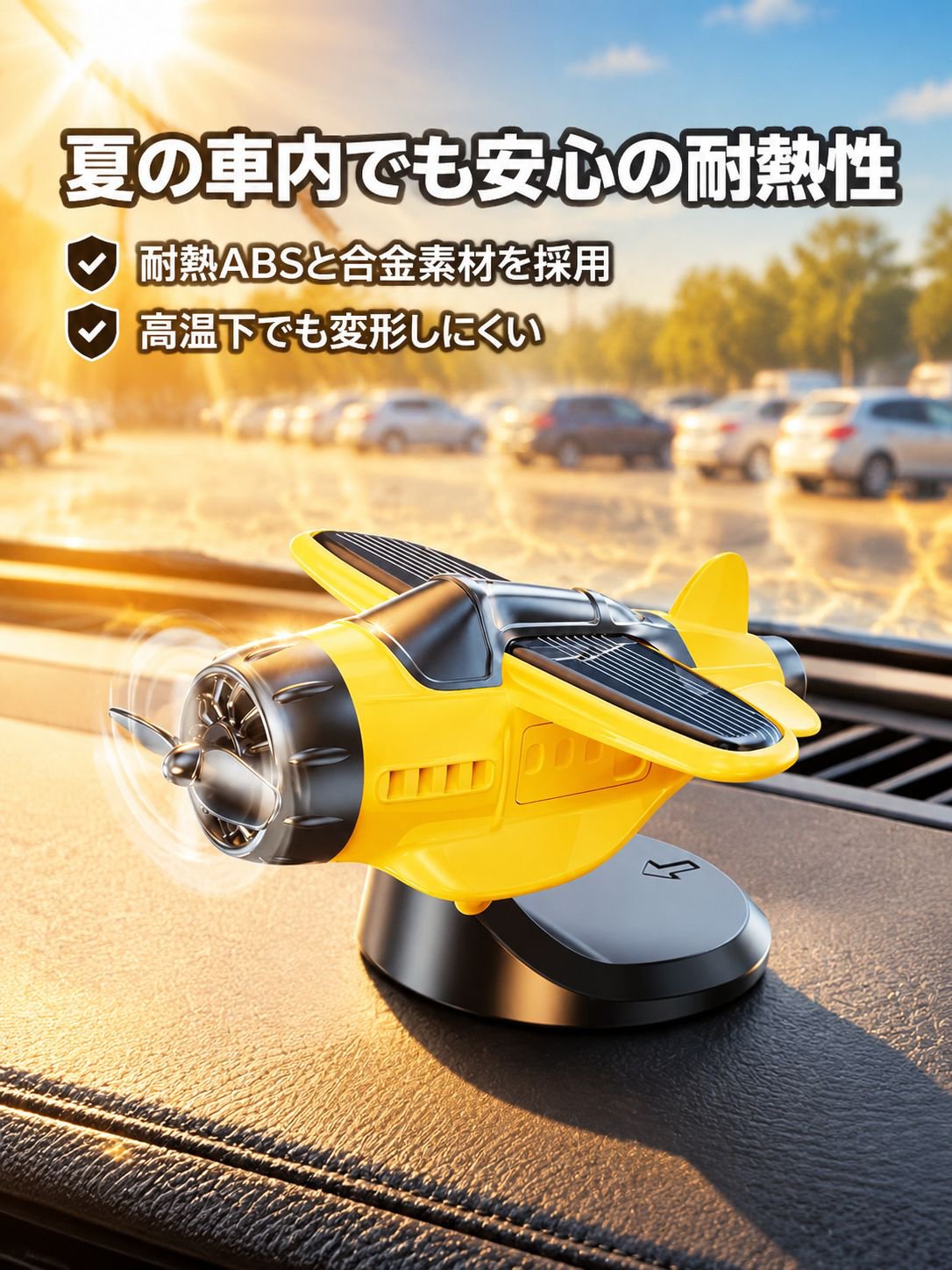 車載用ソーラー回転飛行機オーナメント