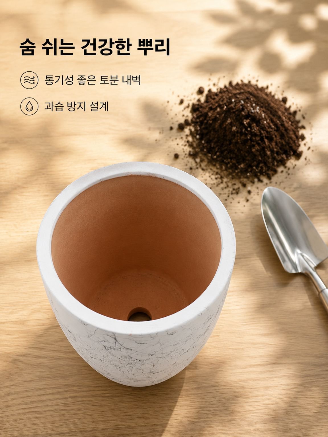 도자기 화분