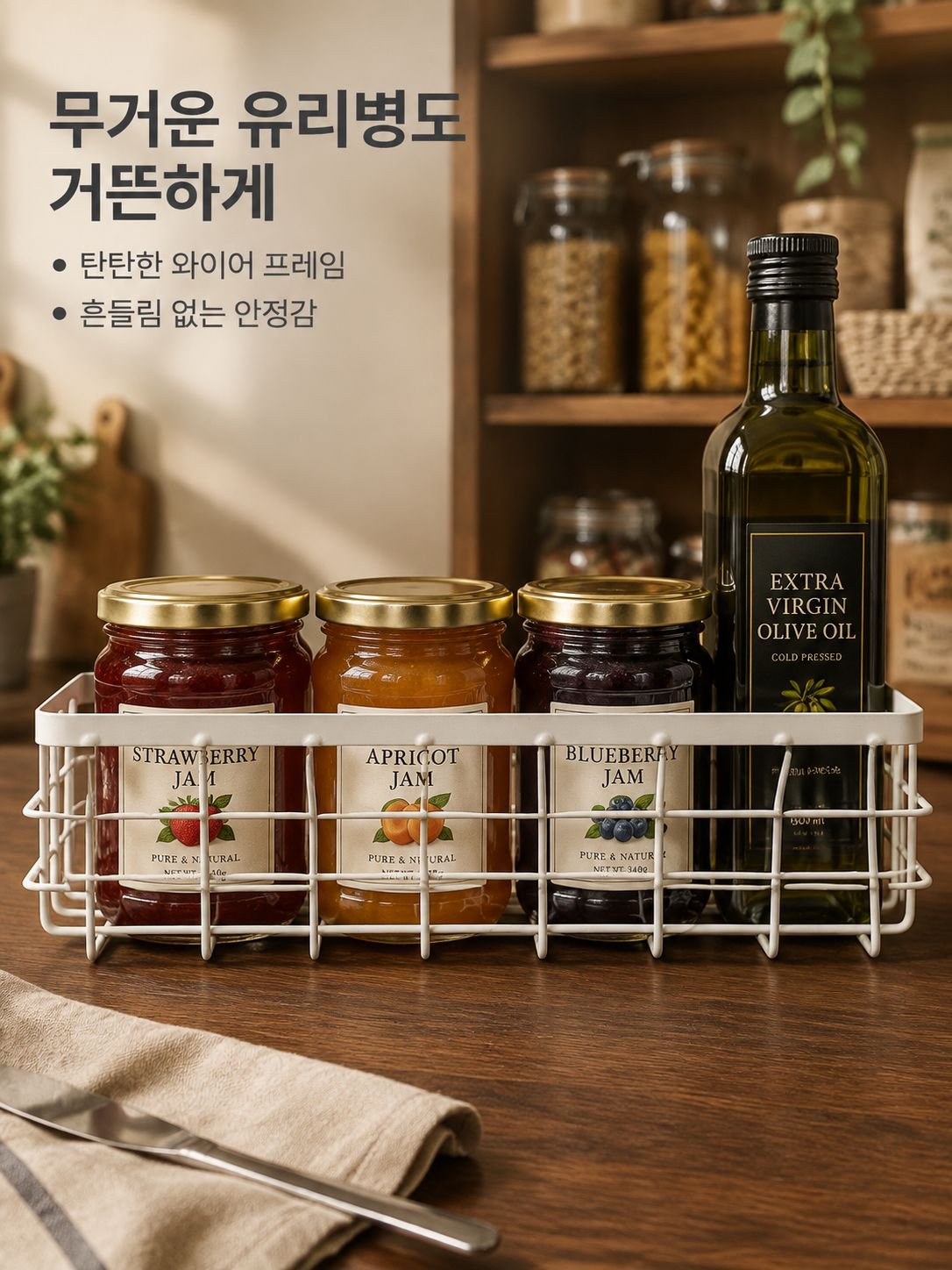 철제 수납 바구니