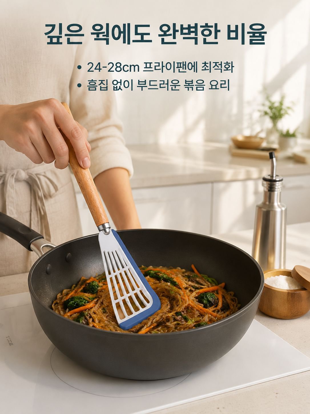 원목 코팅 프라이팬과 실리콘 주걱