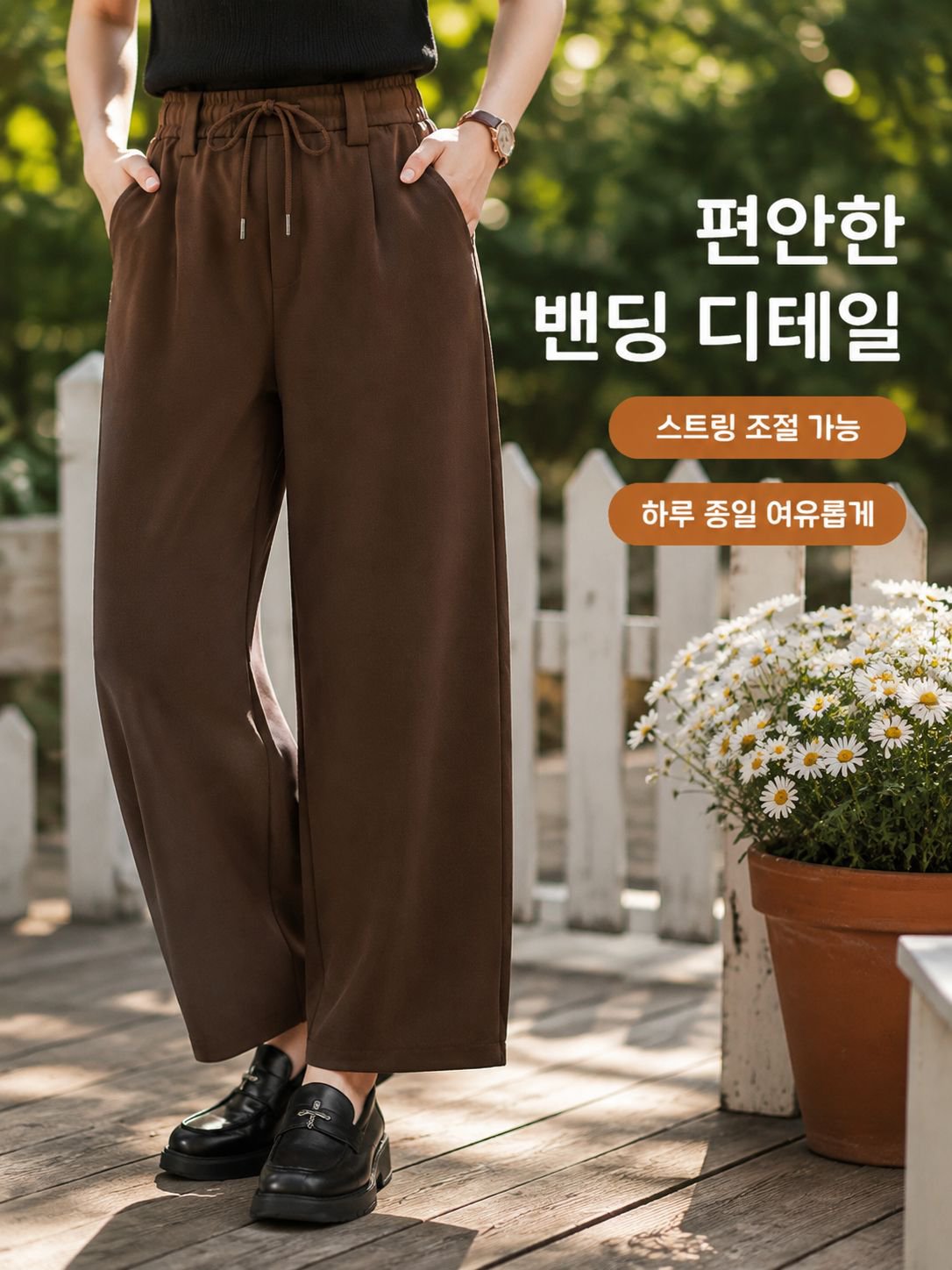 허리밴딩 루즈핏 슬림구제 9부 벌룬팬츠