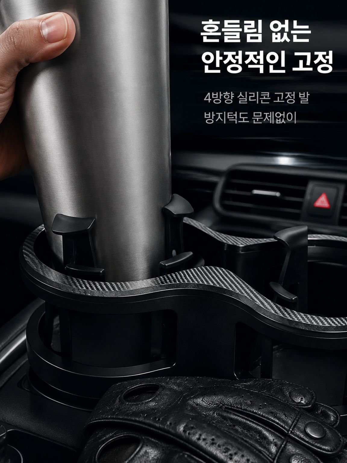 차량용 음료 컵홀더