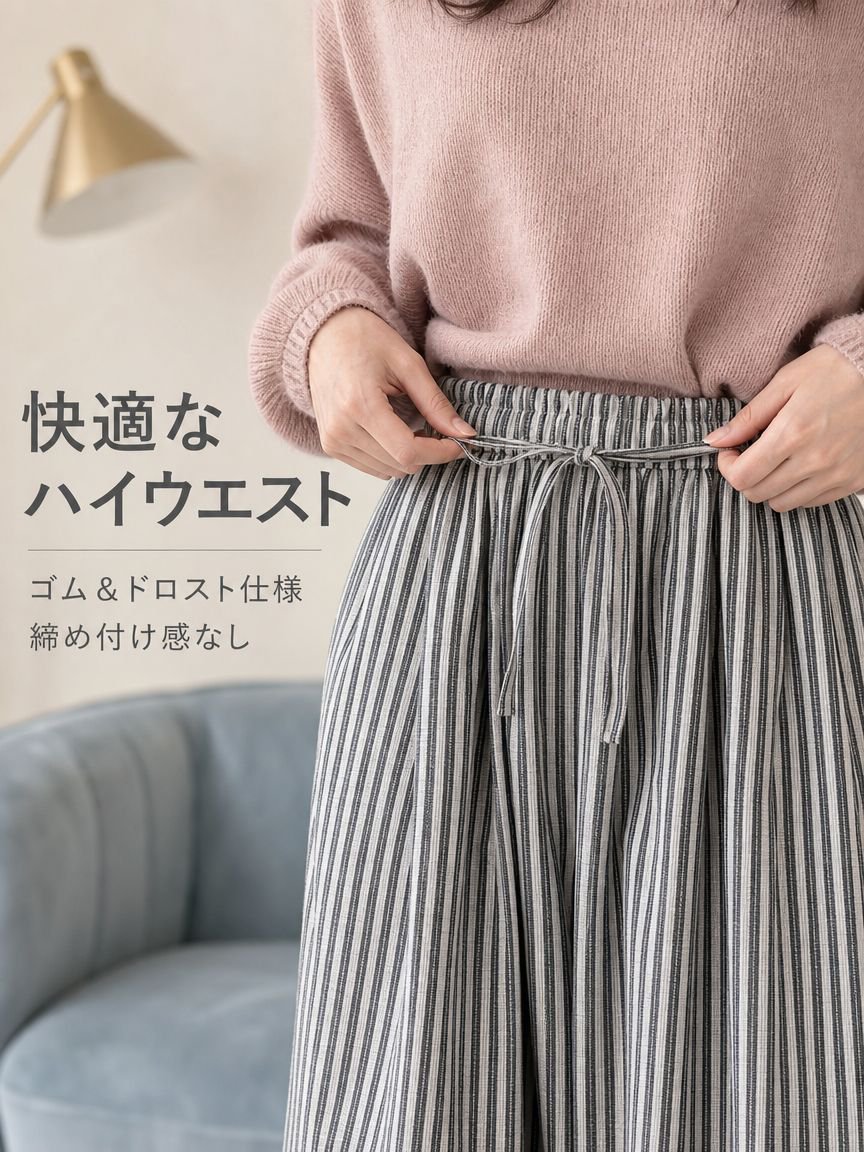 ストライプカジュアルワイドパンツ レディース ゆったりシルエット