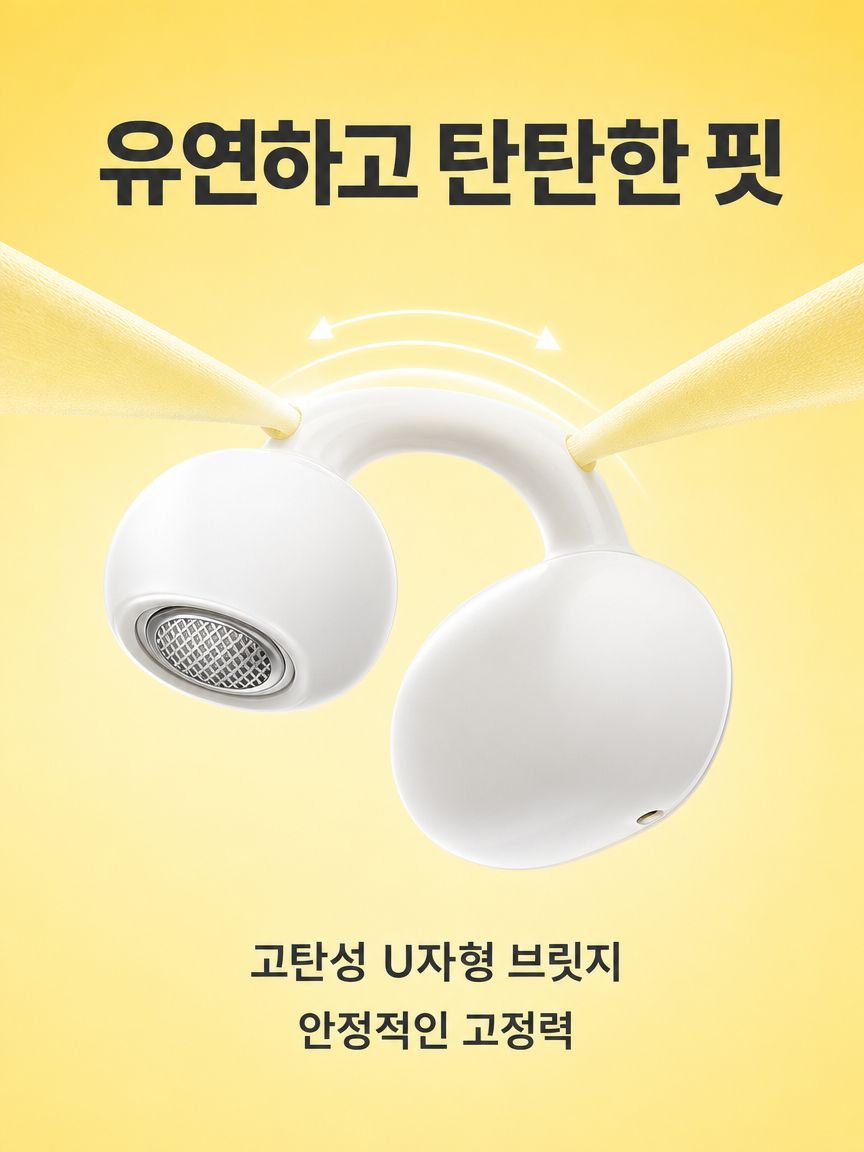 귀에 착용한 골전도 이어폰 착용 예시