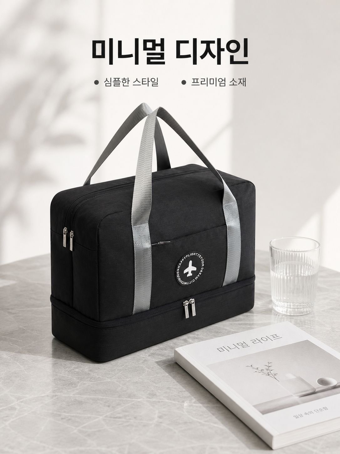여행 파우치 건습 분리 가방 비치백 수영 헬스 가방 파우치