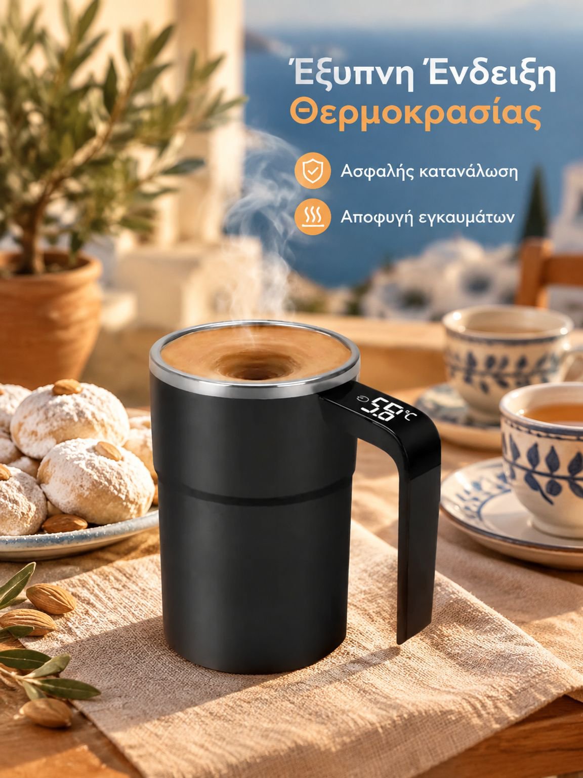 Έξυπνο κύπελλο ανάμιξης με μαγνητική ανίχνευση θερμοκρασίας