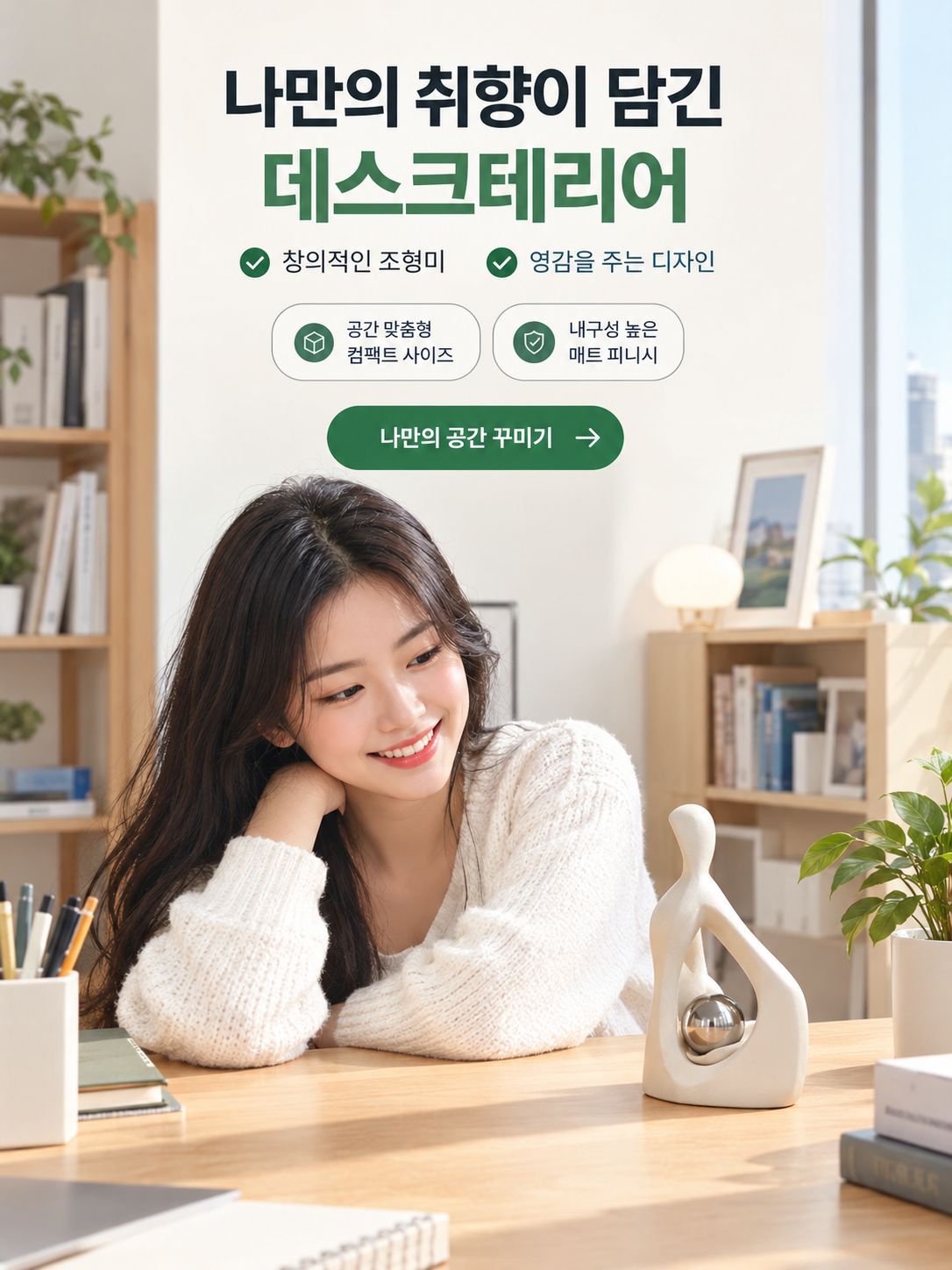 온라인 쇼핑몰