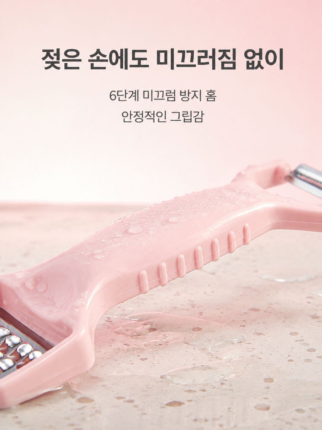 두 손을 합쳐 껍질을 깎는 기계와 과일과 채소를 제거하는 칼