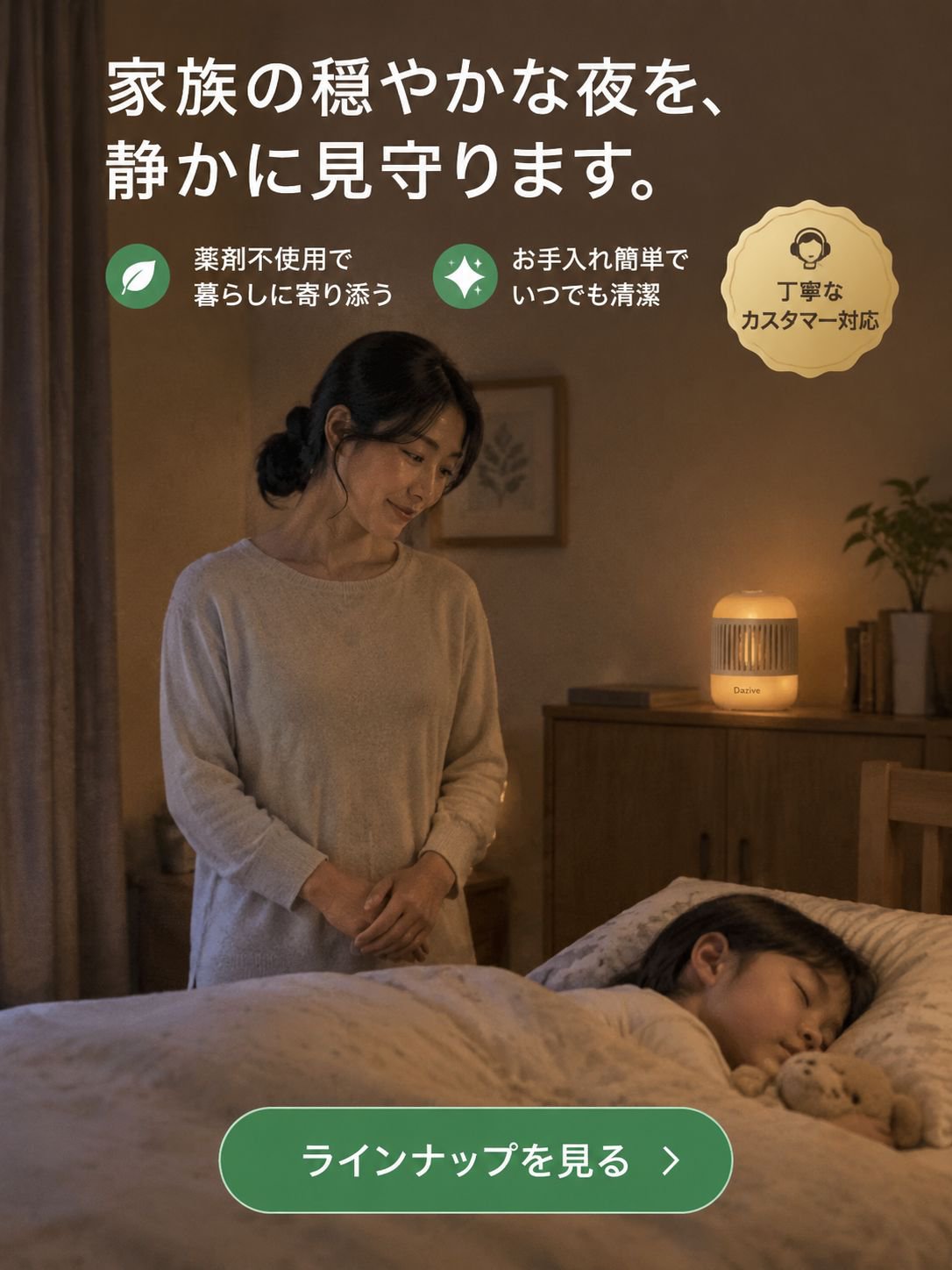 オンラインショッピングモール