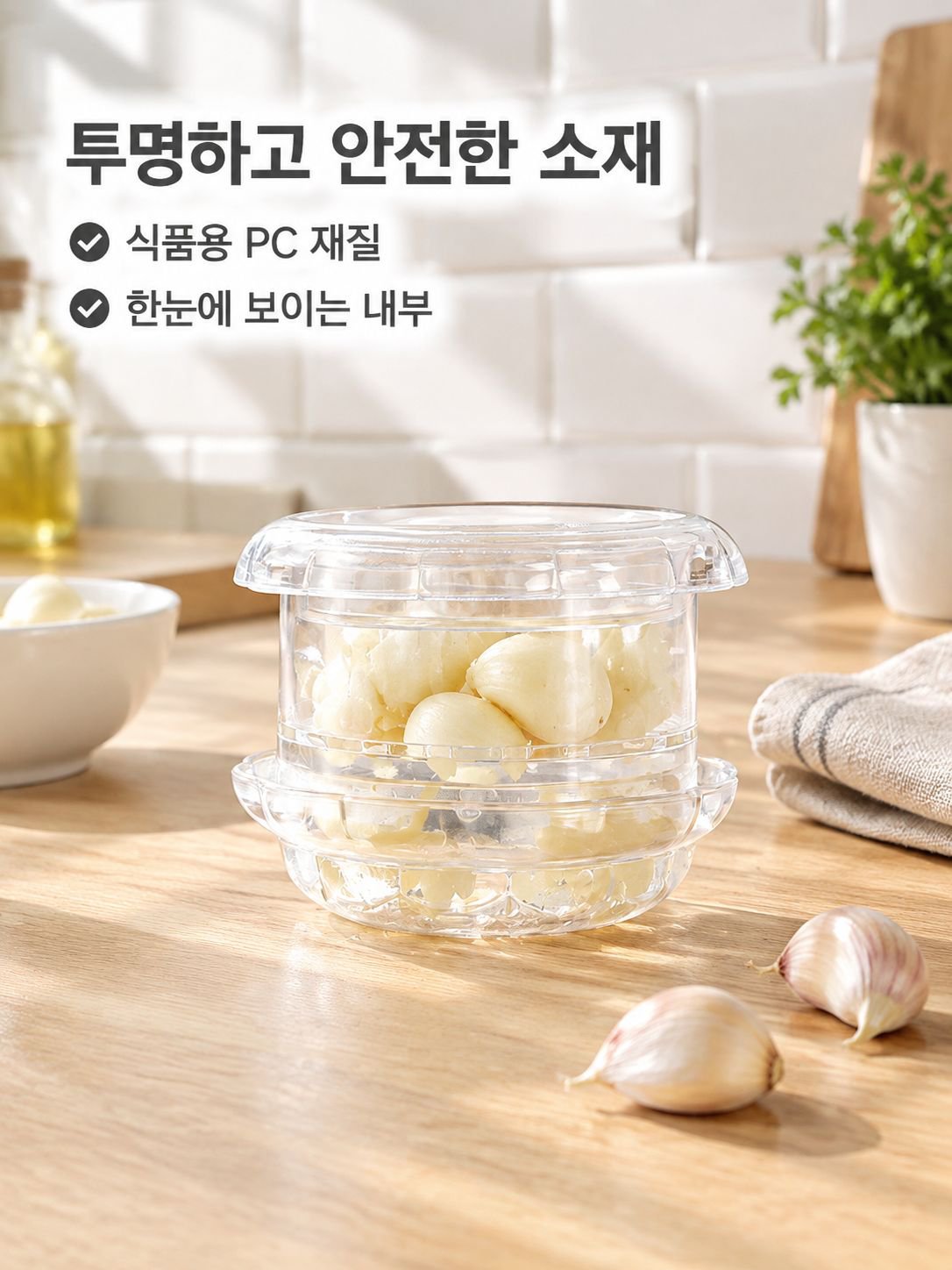 다기능 회전 마늘 분쇄기