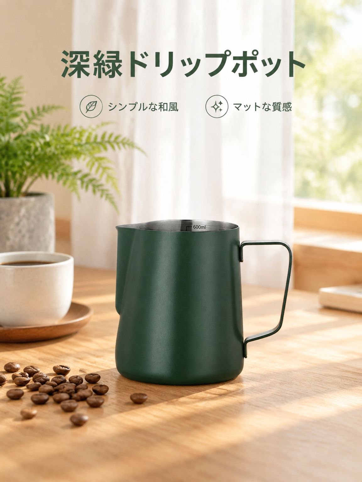 ステンレスハンドドリップコーヒーポット