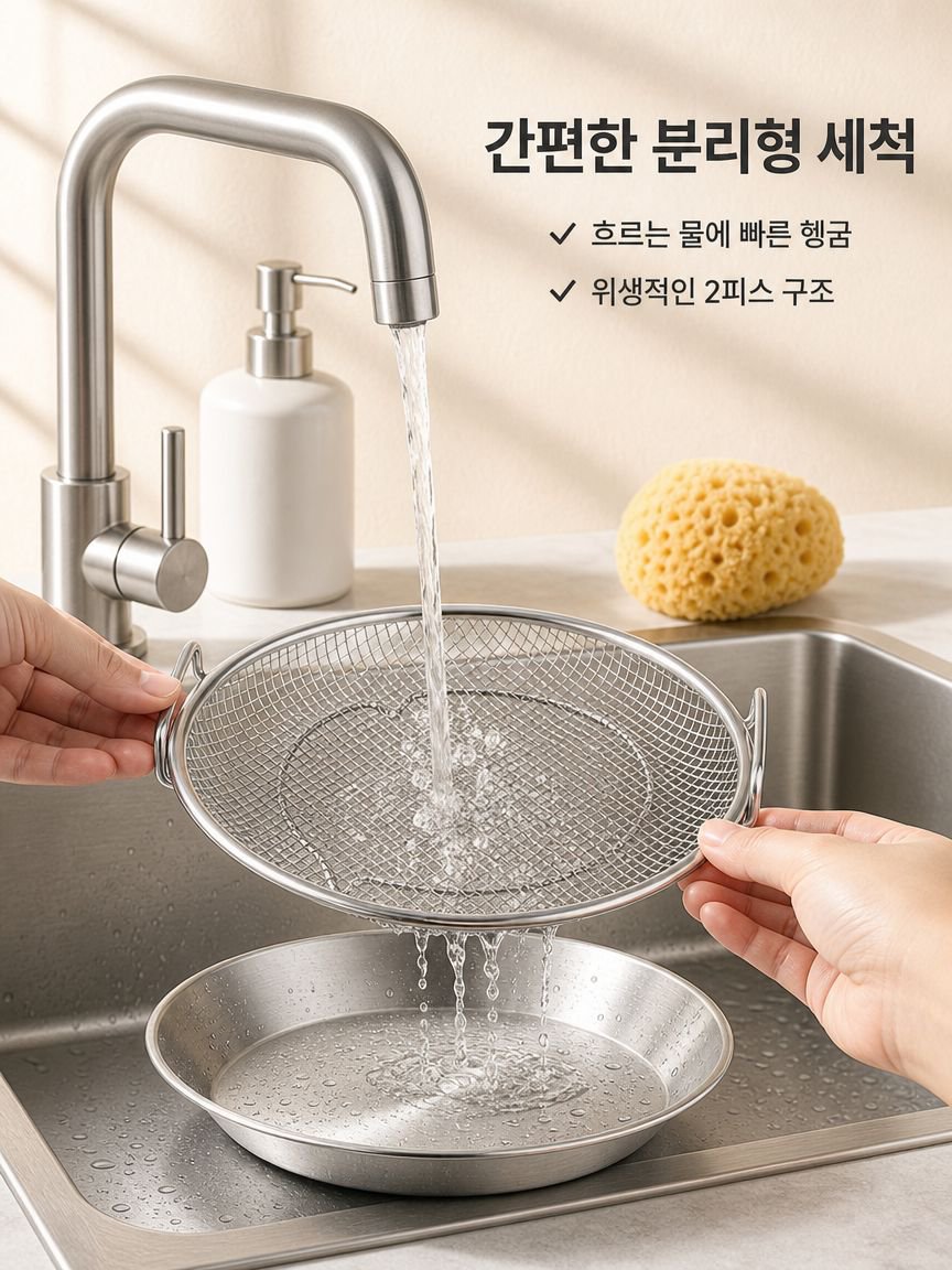 다용도 찜기 선반