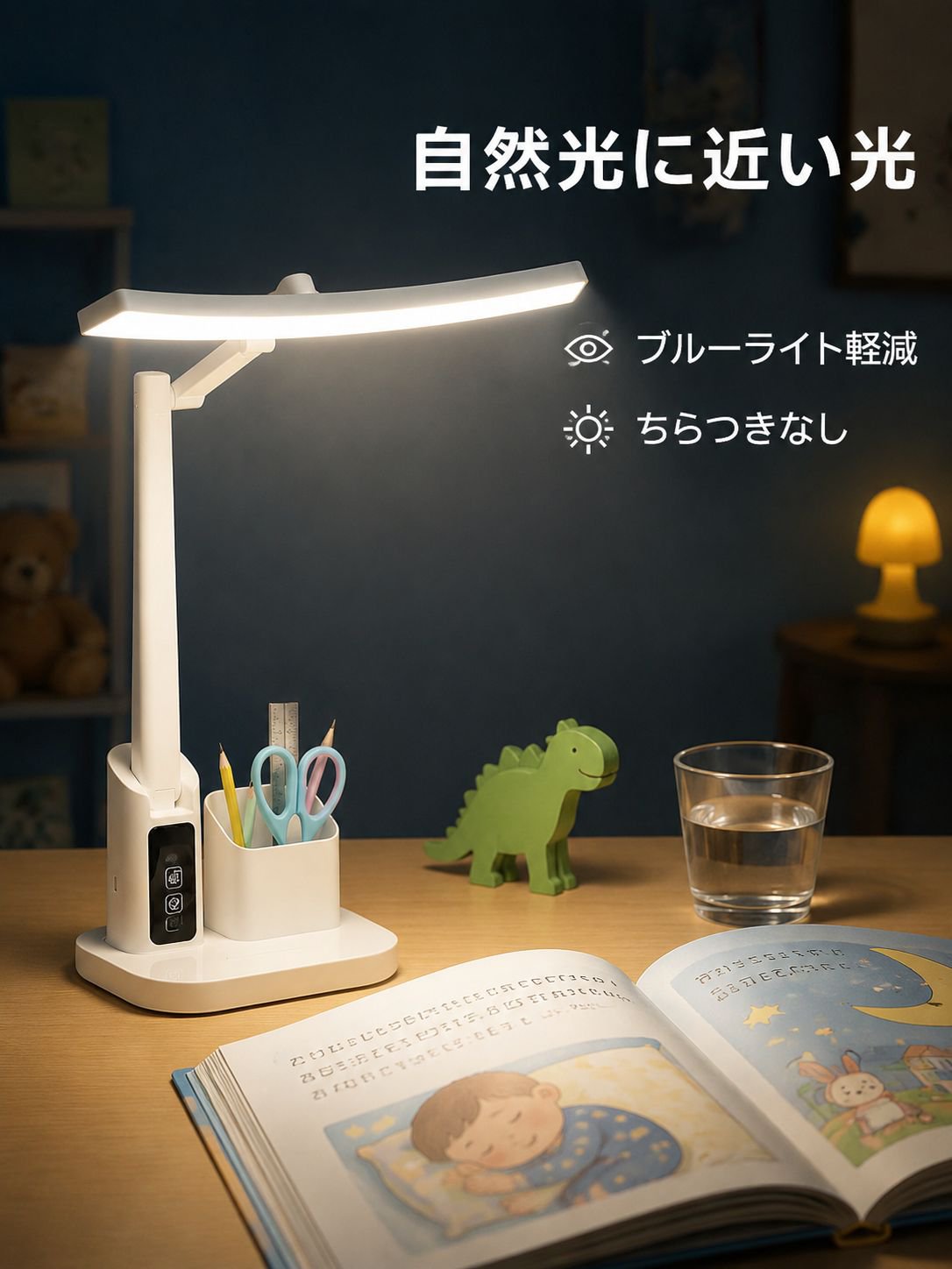 子供用目の保護読書ランプ