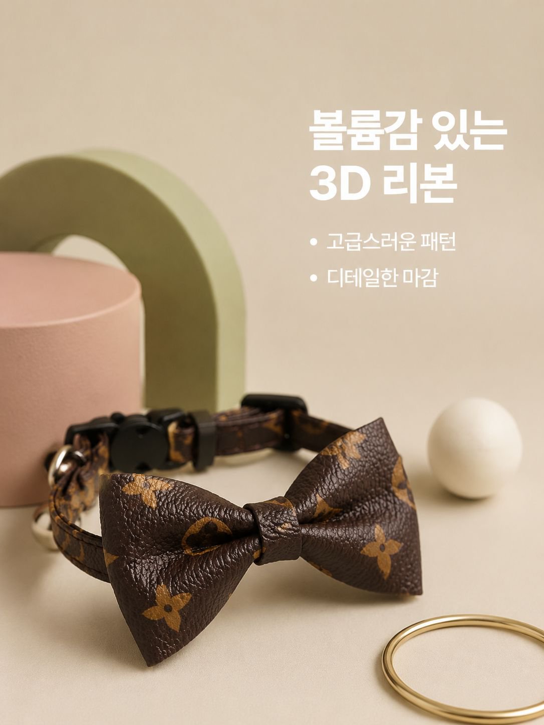 리본 장식이 있는 가죽 강아지 목걸이