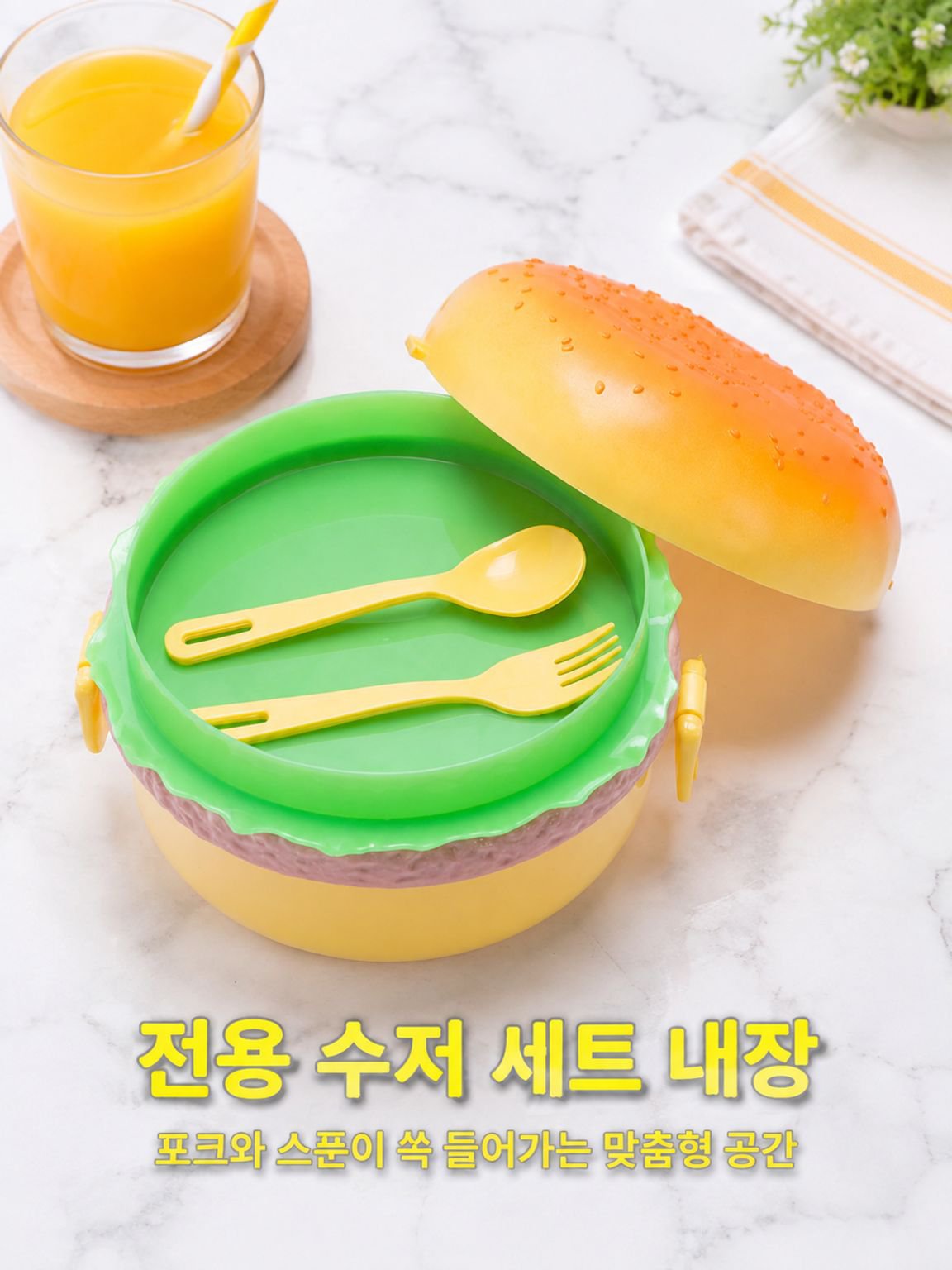 다기능 귀여운 햄버거 도시락 학생 휴대용 도시락 과일함