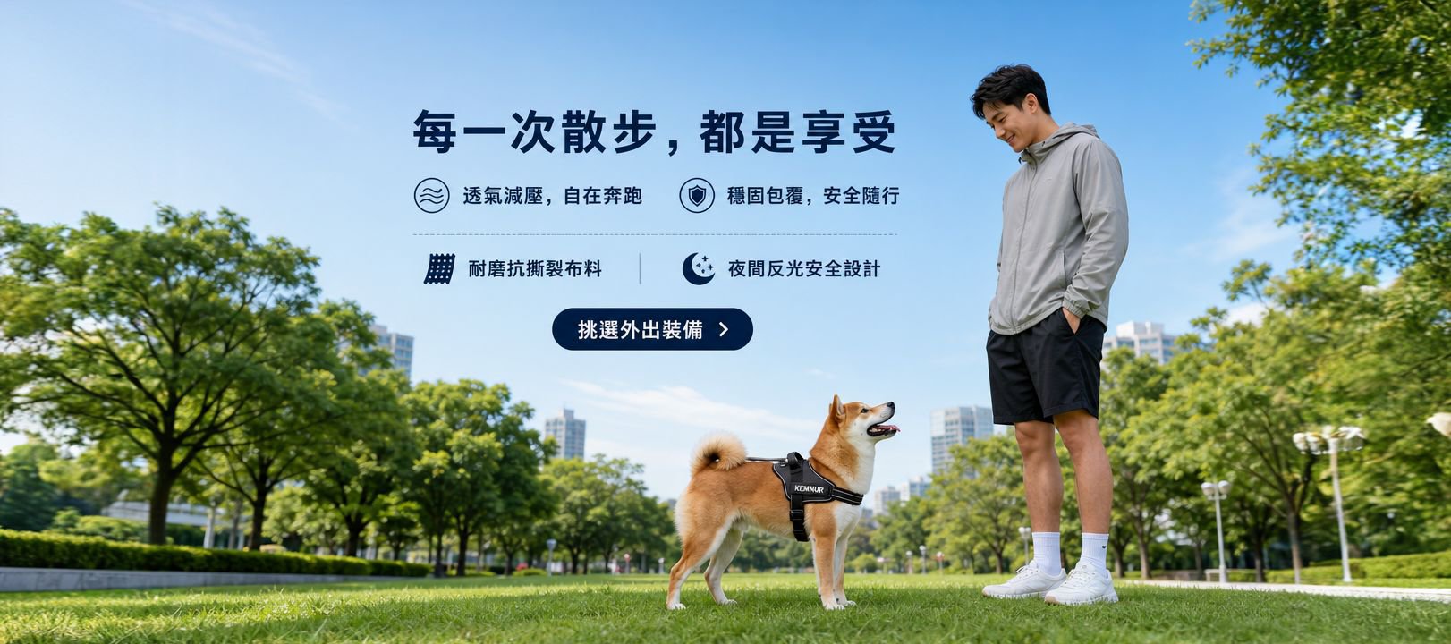 線上購物商城