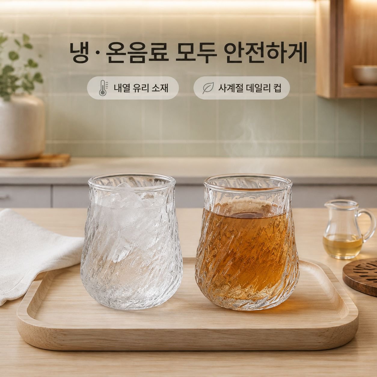 가정용 대용량 세로줄 유리컵 신제품