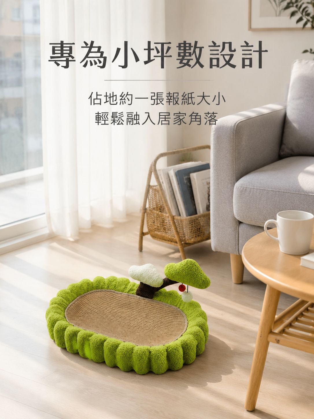 寵物貓抓樹與柔軟貓床