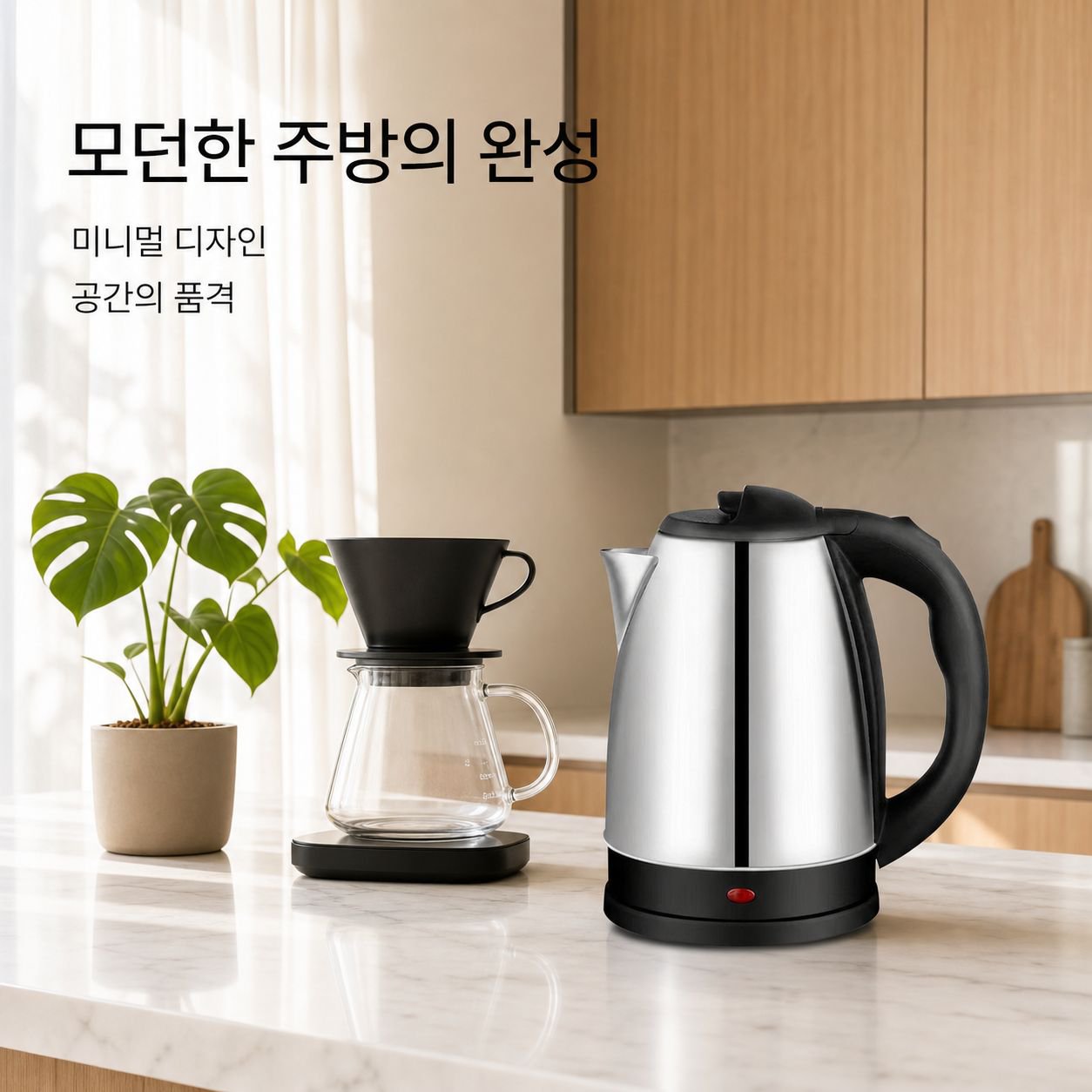 가정용 전기주전자