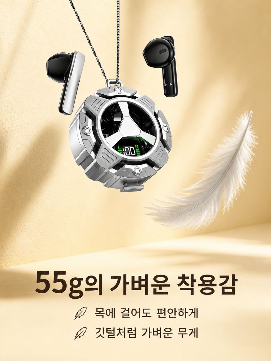 무선 블루투스 이어폰 착용 이미지