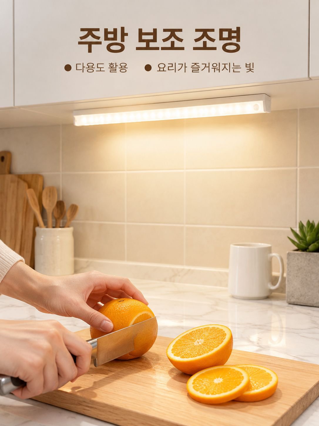 초슬림 스마트 센서 조명