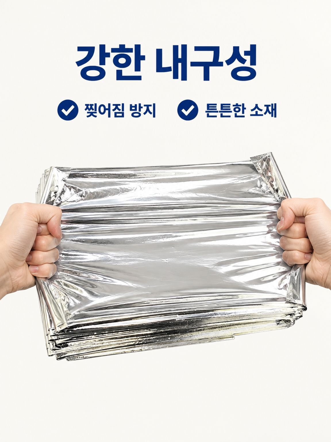 호일 휴대용 캠핑 두꺼운 방한 응급 담요