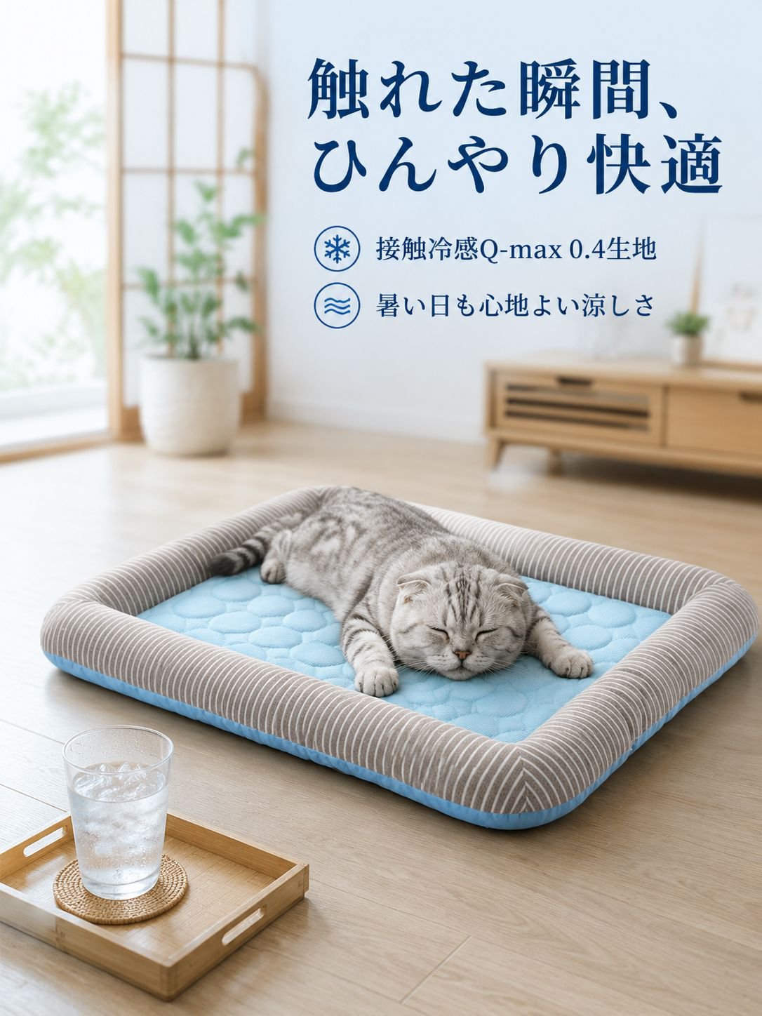 洗えるペットマット