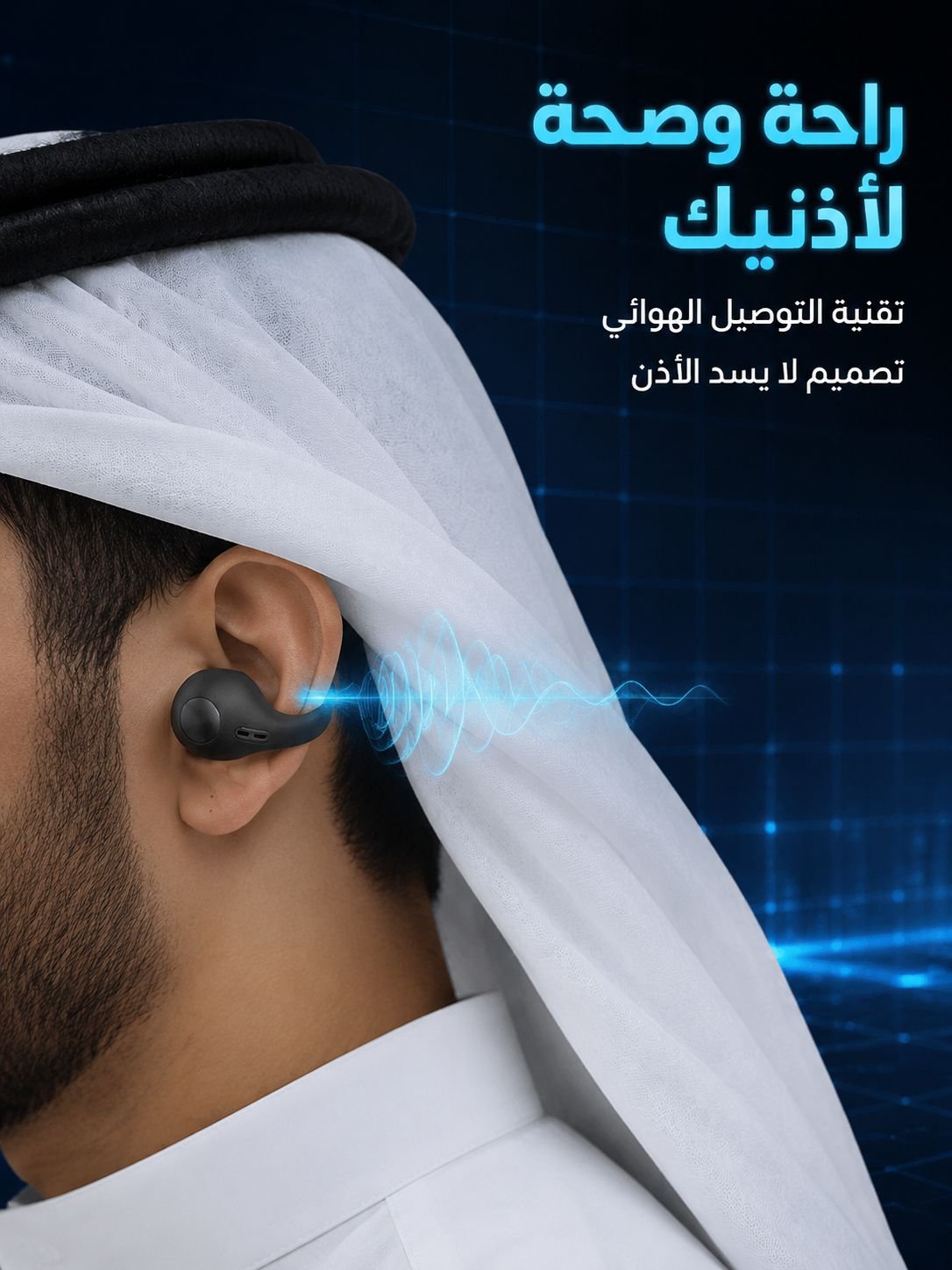سماعات أذن بتقنية عزل الضوضاء