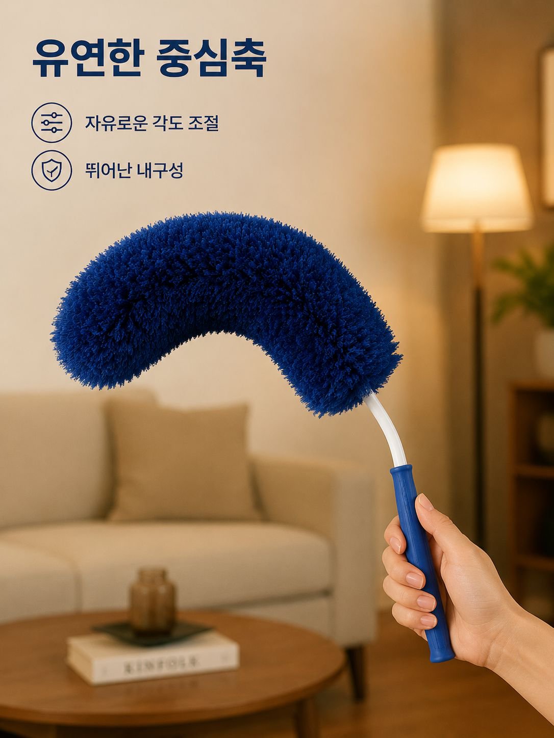 일본 고밀도 섬유 먼지떨이
